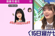 【櫻坂46】大園玲、驚異のLINE16日寝かせwwwww