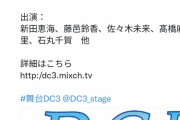 【朗報】新田恵海さん「ミクチャで配信します」