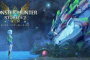 モンハンシリーズ最新作「モンスターハンターストーリーズ2 ～破滅の翼～」2021年夏発売