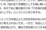 【朗報】鈴木絢音、恋愛未経験であることを告白