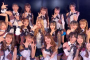 【AKB48】次のチームK公演　誰か卒業発表か？