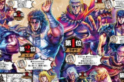 北斗の拳 強さランキング、今度こそ完成！！