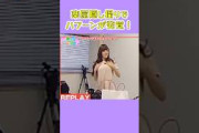 最近 隠し撮りないな。　　#白石麻衣 #秋元真夏 #乃木坂46