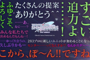 【朗報】シャニアニ上映2週目、上映館が75%増加！上映スクリーンも大きなものに変更！
