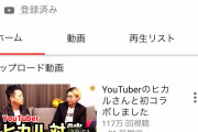 【朗報】宮迫博之さん、ユーチューバーとしてやっていけそう