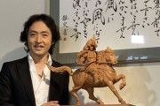 【速報】千の風、彫刻の才能もあった