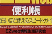 【悲報】総務省さんトチ狂ったことを言い始める「携帯会社を乗り換えてもメルアド使えるようにしろ」