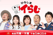 【STU48】本日1/7(水) 17:05『ひろしま コイらじ』メンバー7人大集合！