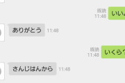 ワイ、出会い系でやばそうなやつに遭遇する