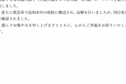 高知競馬　塚本雄大騎手が死去