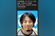 【正論】ひろゆき「UberEATS頼む人、馬鹿です（笑）」