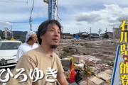 【衝撃】ひろゆき「能登半島、行ってみた結果…」