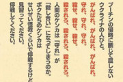 【国際問題】『通販生活』表紙「人間のケンカは『守れ』が『殺し合い』になってしまうのか」 → 在日ウクライナ大使館がブチギレ抗議