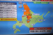 【悲報】TBSひるおび、北海道の人口を適当に報道してしまう・・・