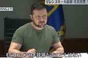 ゼレンスキー大統領に「もしあなたが勝ったら、プーチンは生き残りますか？」と質問した結果、とんでもない返答が返ってきてしまう