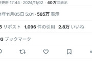 【朗報】ひろゆき、米山議員を完全にロックオンして攻撃を続ける！😄