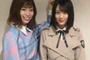 【櫻坂46】るんるん×めいめいの貴重な絡み！加藤史帆のVlogに森田ひかるの姿が！