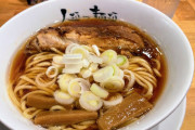 冗談抜きで「ここ、10回は行ったわ」ってラーメン屋ｗｗｗ