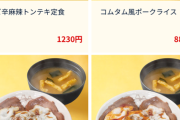 ワイ「はぁ？ラーメンほぼ1000円やんけ！松屋行こ！」