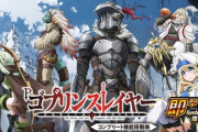 Pゴブリンスレイヤーの新台評価は温泉が良い