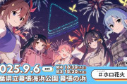 【画像】ホロライブのイベントの飯、限界突破wwwwwwwwwwww