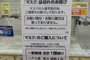 ワイ「マスク売り切れやて！ヤバイな」おかん「周り全員付けてるならいらんやん」