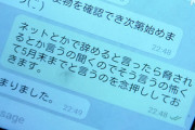 【闇】最近の探偵事務所「娘の金銭感覚がおかしい」「息子が着信音に怯えてる」