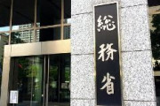 【犯罪対策】闇バイト募集のSNS投稿削除へ「流せば違法」ガイドライン策定へ  総務省