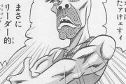 「世紀末リーダー伝たけし！」とかいう漫画覚えてるやつｗｗｗｗｗｗｗｗ