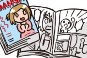 「漫画一冊５００円」←これどう思う？