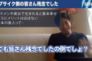 【正論】ひろゆき「君たちブサイクは人生終わり。だってブサイクなんかと会いたくないじゃん。」