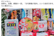 【話題】共産党の参議院議員さん、自宅療養者の為に届けられた食事に文句を言うも、内科医師に速攻論破されてしまう