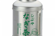 【朗報】なぎちゃんのお茶が発売されるｗｗｗｗｗｗｗ