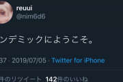 【画像】Twitterでパンデミックの予言的中させてるやつが地震の予言もしてるんだが