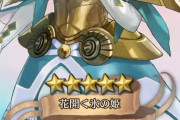 【FEH】毎月開花出すにしてもオリキャラだけで2年ぐらいいけそう
