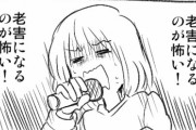 【話題】「老害になるのが怖い！」「知見を広めることが良い老人への第一歩」今年の抱負をつづる漫画に7万いいね