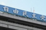 自民党「ウクライナ外務省が感謝している国に日本がない。これはダメだ。自民党部会でも問題になった。外務省に申し入れする」