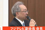 女子アナ接待についてフジテレビ副会長　口を滑らしてしまう