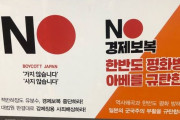 ネットの韓国「日本製品は買うな！！」⇒ユニクロ「ヒートテック無料配布するやで」⇒現実の韓国民ｗｗｗｗｗｗｗｗｗ