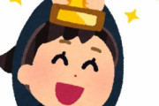 お前らが優勝したことあるのってなに？