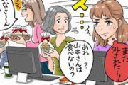 職場で「大人のいじめ」にあった時にすぐやるべきことは？