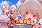 【Vtuber】名取爆誕 配信プラットフォームにおける不具合に関して