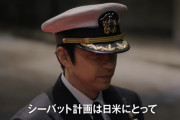 映画「沈黙の艦隊 」…テロリストか？それとも救世主なのか？役のために滅私奉公する大沢たかおの存在感！