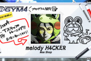 【DANCERUSH】(21/11/24)「DANCERUSH STARDOM GYM4」4曲目のプログラムが追加！ 新曲に「melody H4CKER / Moe Shop」が登場！！