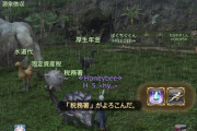 【FF14】クスっとくる小ネタまとめ Part238