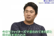 【みんスポ】横尾「ファイターズでは体の後ろを振れと言われてきた」内川「それだと差し込まれるでしょ」