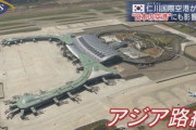 【究極法則】岩倉市長 、出張先の韓国で倒れる 空港の入国審査で待機中に意識不明