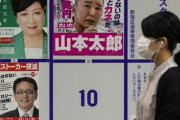 韓国人「日本の都知事選のポスターがカオスすぎてやばいｗｗｗｗｗ」