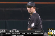 国吉佑樹さん、ロッテの勝ちパターンに定着する