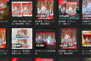 【悲報】カープ新井監督のボブルヘッド、即転売屋の餌食になる「通常販売して欲しい」の声も